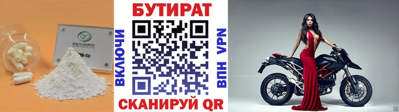 Бутират Butirat  kraken сайт  Котельнич 