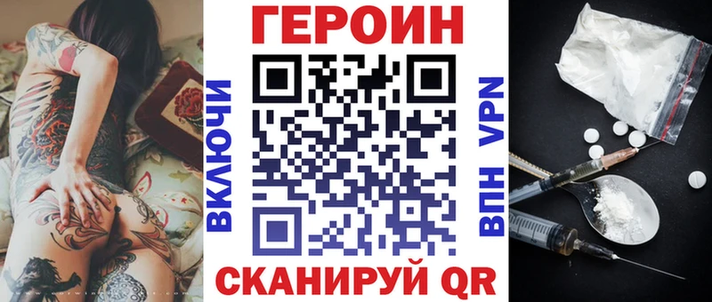 Героин гречка  Котельнич 