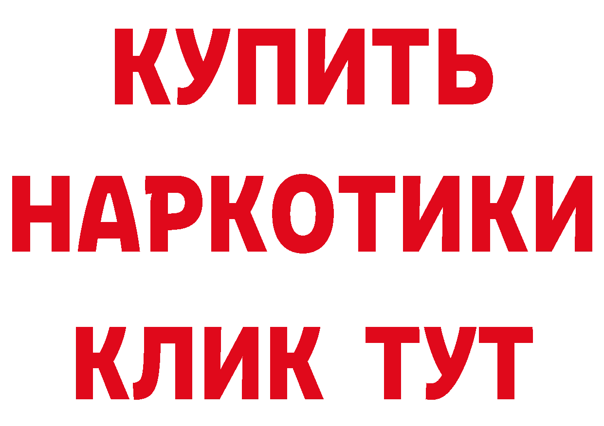 ГАШ гарик зеркало даркнет hydra Котельнич