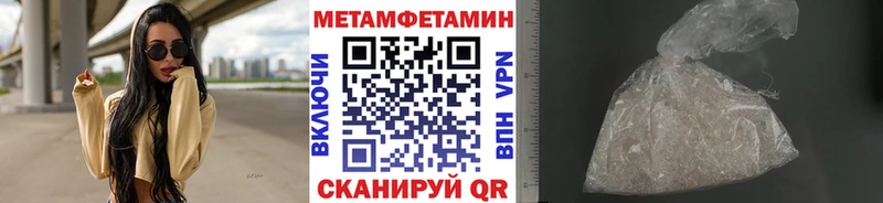 мега ССЫЛКА  Котельнич  Метамфетамин винт 